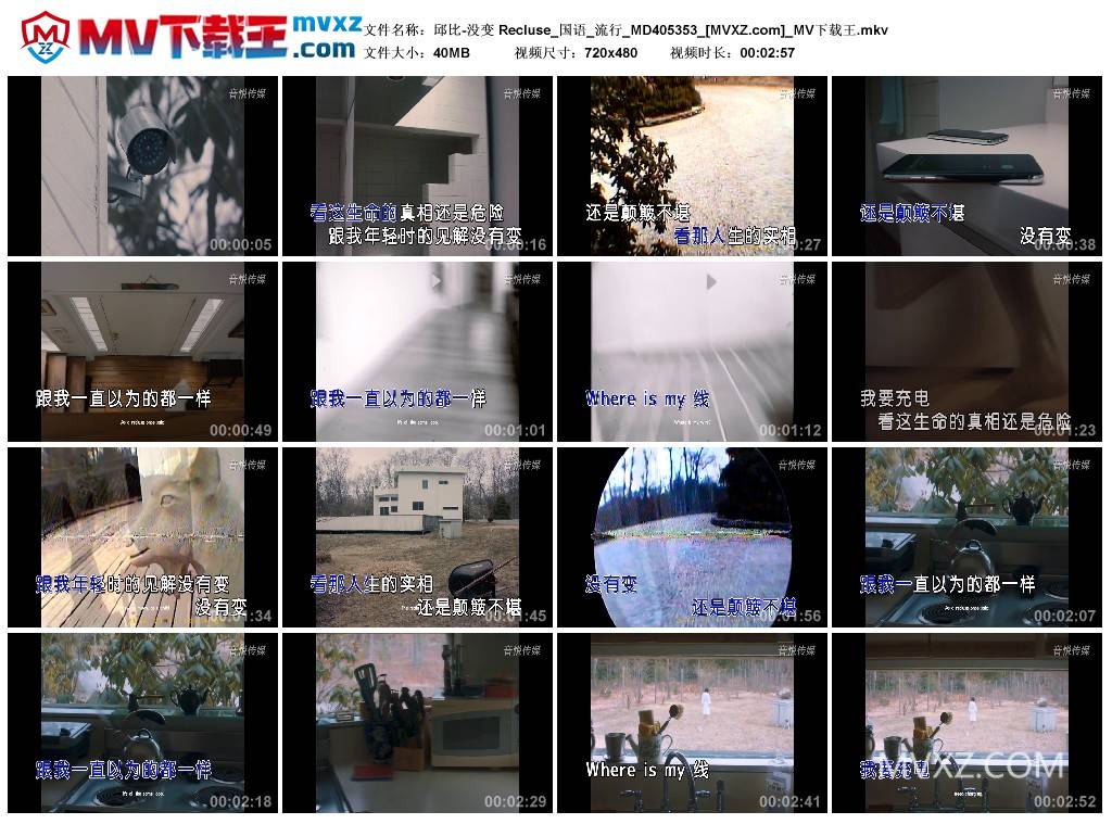 邱比-没变 Recluse_国语_流行_MD405353